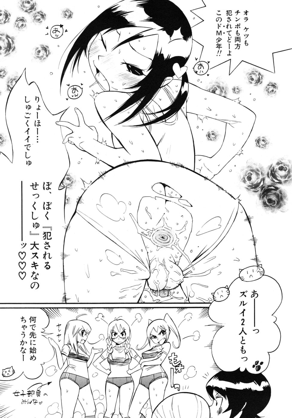 [Kishisato Satoshi] Shounen Fetish 2 page 15 full