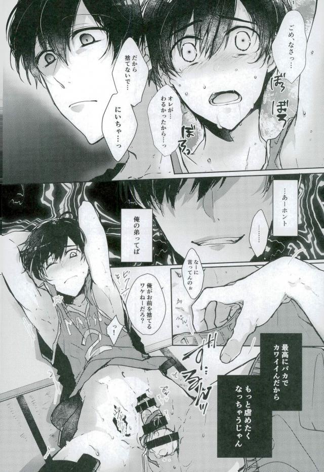 [菜花ばたけ,Marron (菜花,ノリ松)] Bondage (おそ松さん) page 7 full