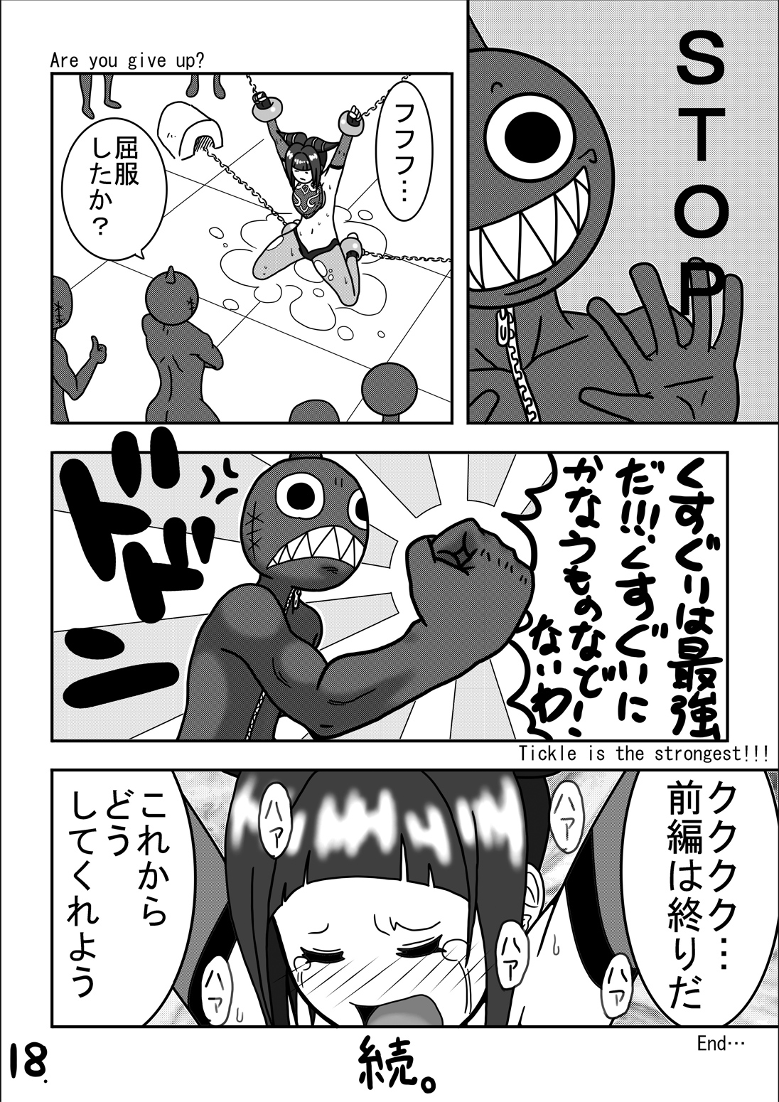 [Modae Shine] Kusuguri sekai seifuku 3 (Street Fighter) page 20 full