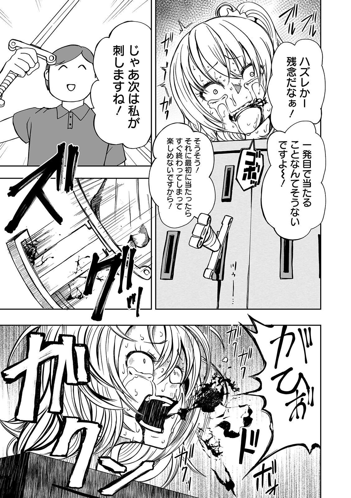 [Anthology] Ryona King Vol. 7 [Digital] page 51 full