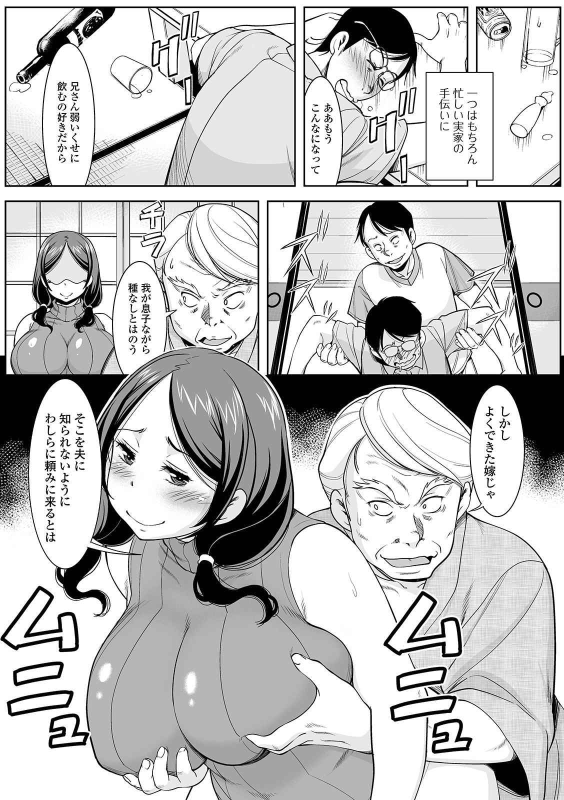 [Anthology] Web Haishin Gekkan Tonari no Kininaru Oku-san Vol. 028 page 20 full