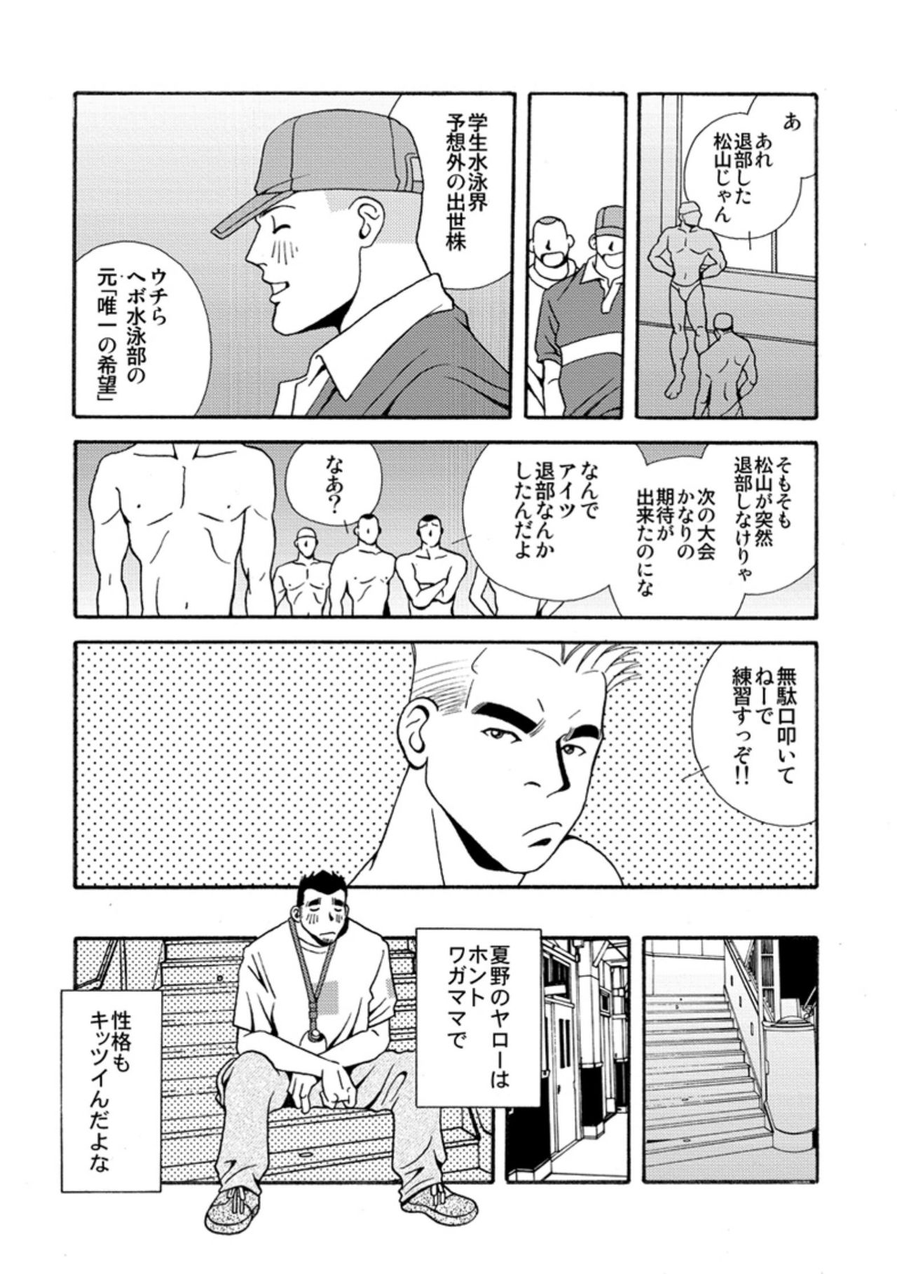 [Ichikawa Gekibansha (Ichikawa Kazuhide)] Natsu no Kappa [Digital] page 5 full