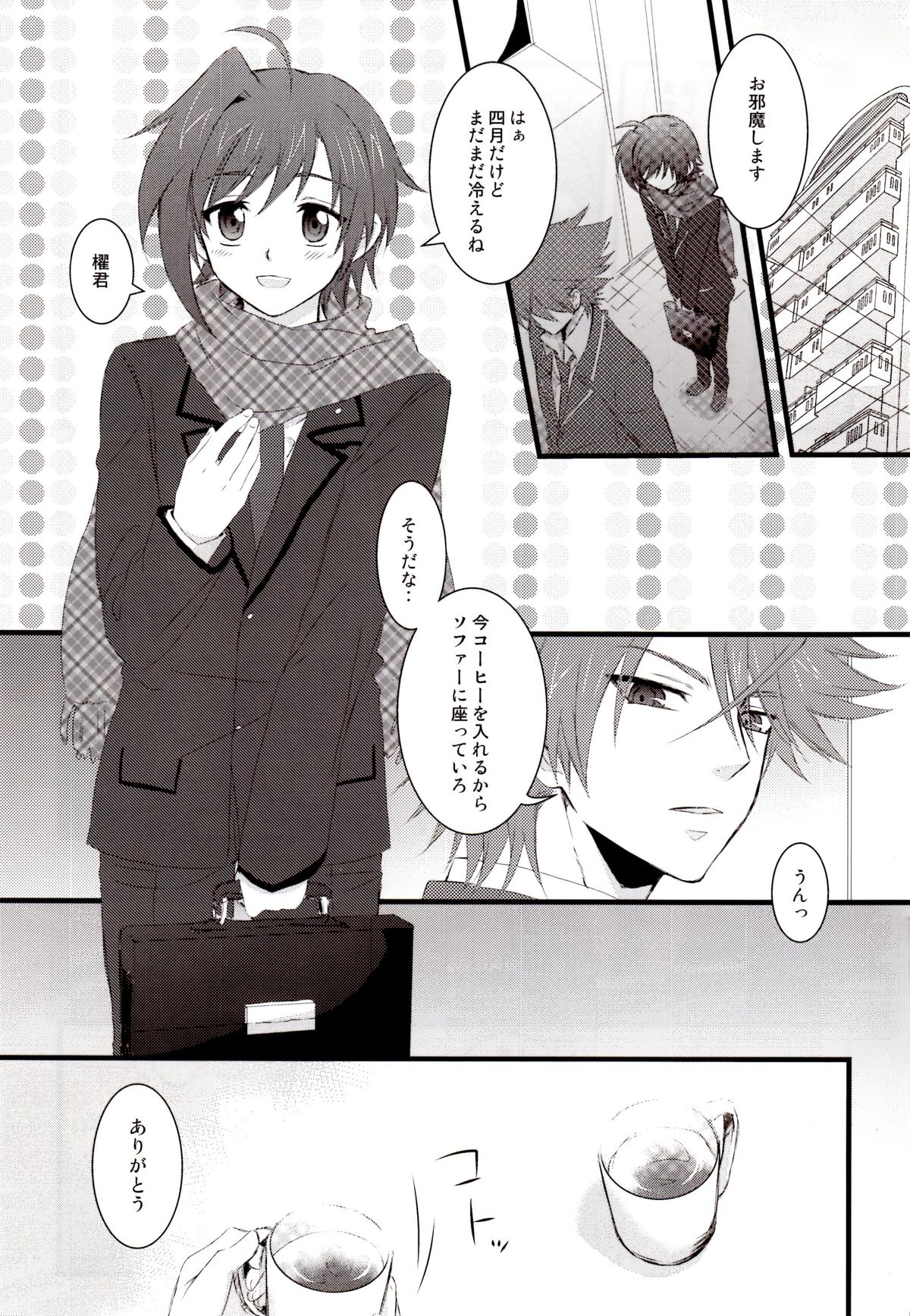 (C83) [icom(K-Jyou)] Sadistic Darling！ (Cardfight!! Vanguard) [Incomplete] page 2 full