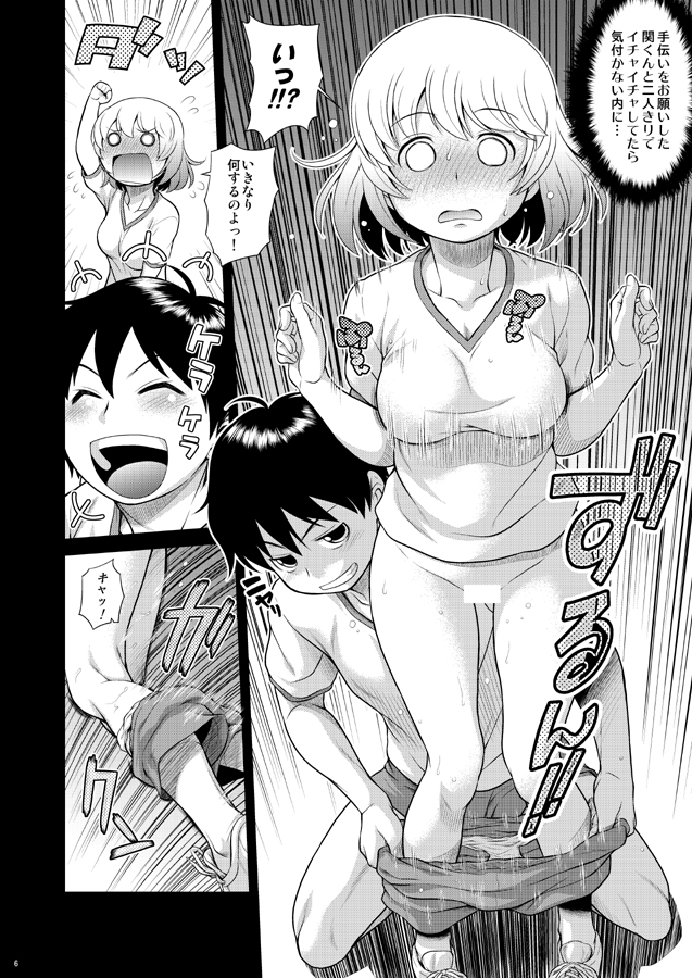 (C85) [Koudansha (Kouda Tomohiro)] Tonari no Y-san (Tonari no Seki-kun) [Sample] page 2 full