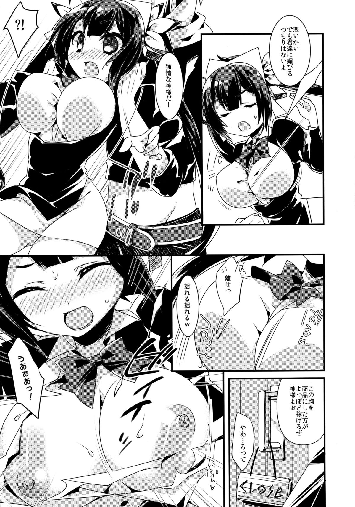 (C88) [hlz (Sanom)] Ayamachi wa Hito no Tsune Yurusu wa Kami no Gou (Dungeon ni Deai o Motomeru no wa Machigatteiru Darou ka) page 7 full
