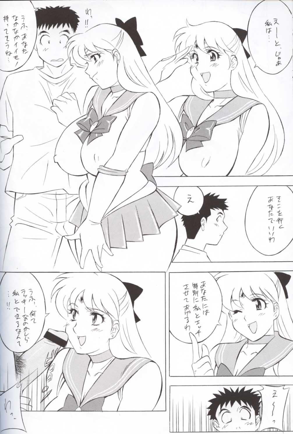 (CR32) [ALPS, Okachimentaiko, Rippadou (Various)] NEXT 12 Climax Magazine (Bishoujo Senshi Sailor Moon) page 50 full