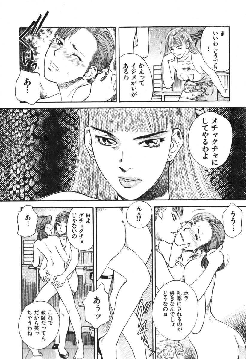 [Tenjiku Rounin] Hoshi ni Negai o Jou page 112 full