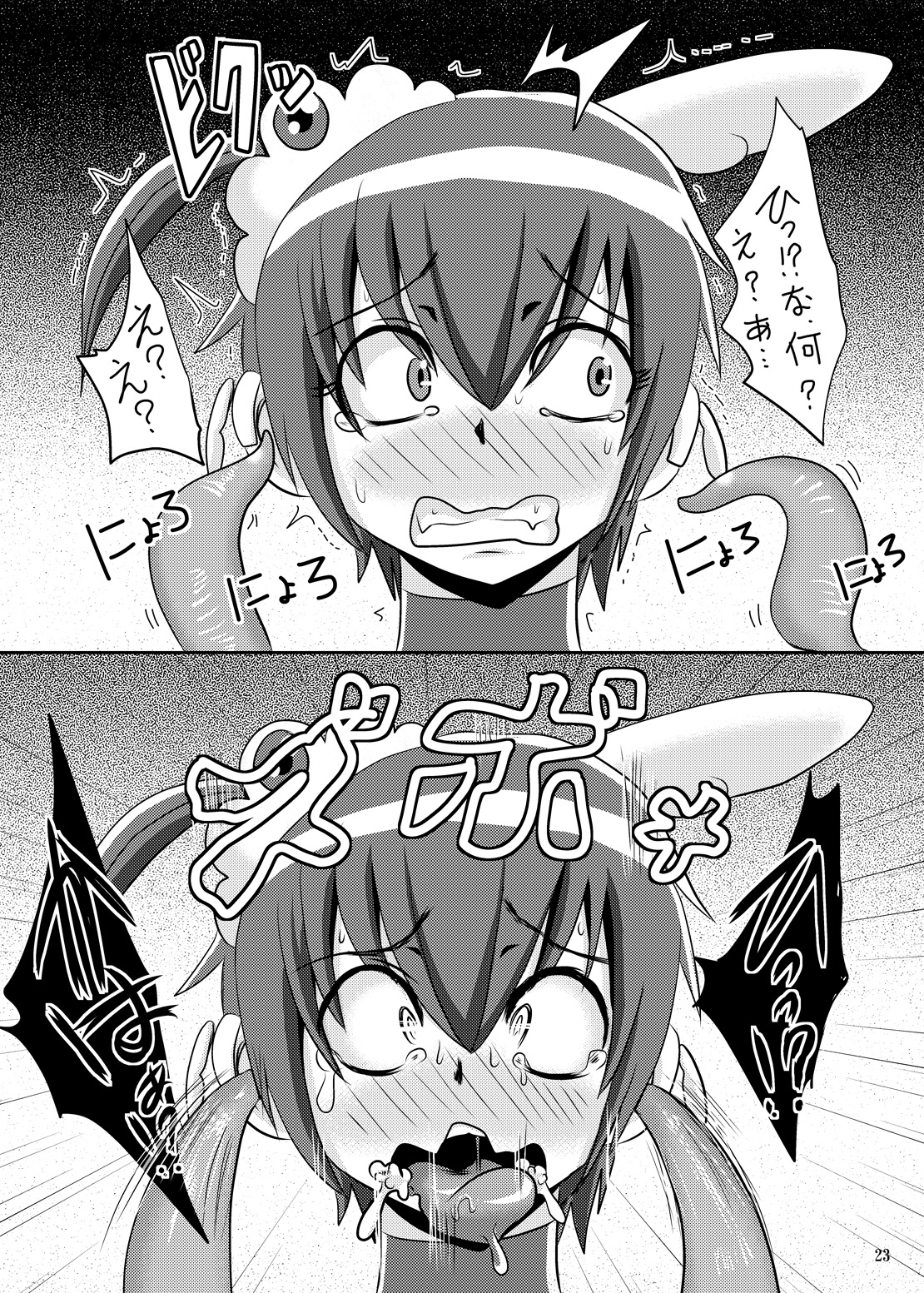 [Akuochisukii Kyoushitsu (Akuochisukii Sensei)] Bad Energy Sakushu Jikken (Smile Precure!) page 22 full