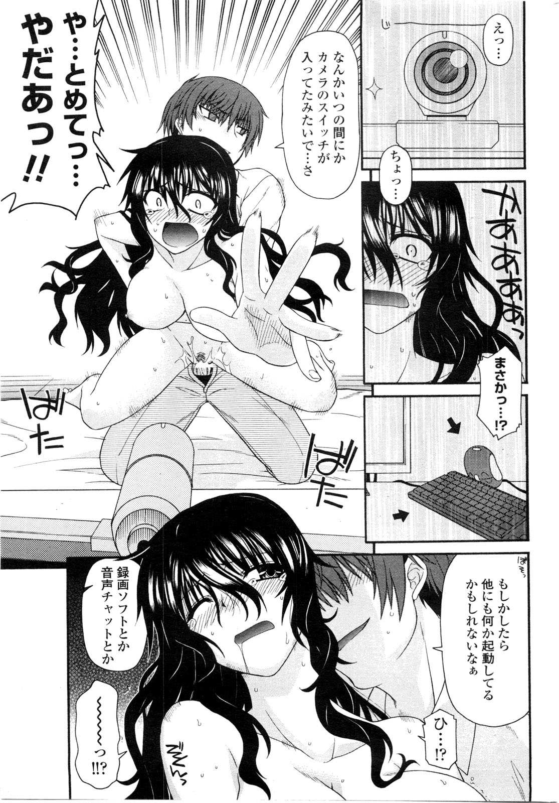 COMIC Penguin Club Sanzokuban 2010-02 page 48 full