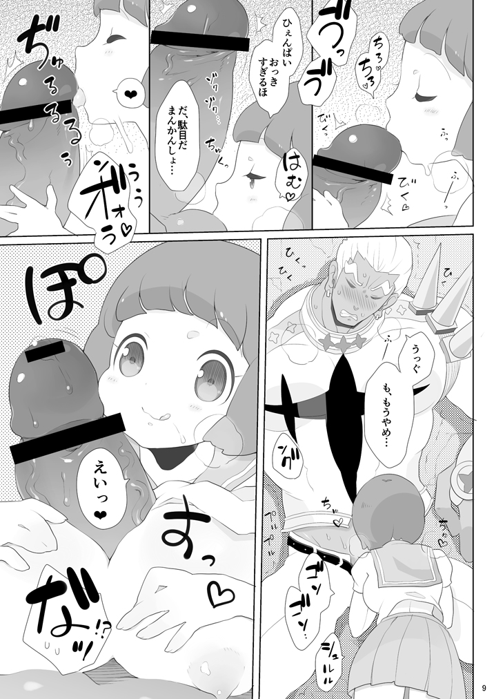 【衣風堂々更改】新刊のサンプルだよ！ kill la kill sample n page 4 full