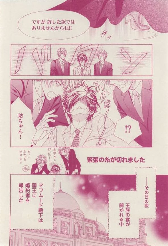 花音 2015-02 page 48 full