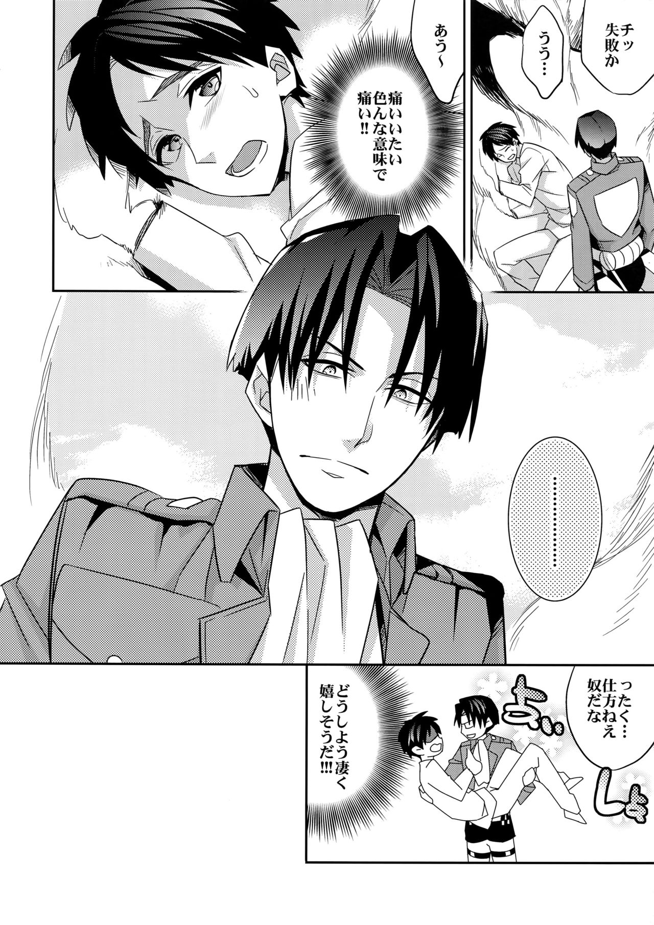 (SPARK8) [Crazy9 (Ichitaka)] Inu ni Ezuke Mou Ikkai! (Shingeki no Kyojin) page 7 full