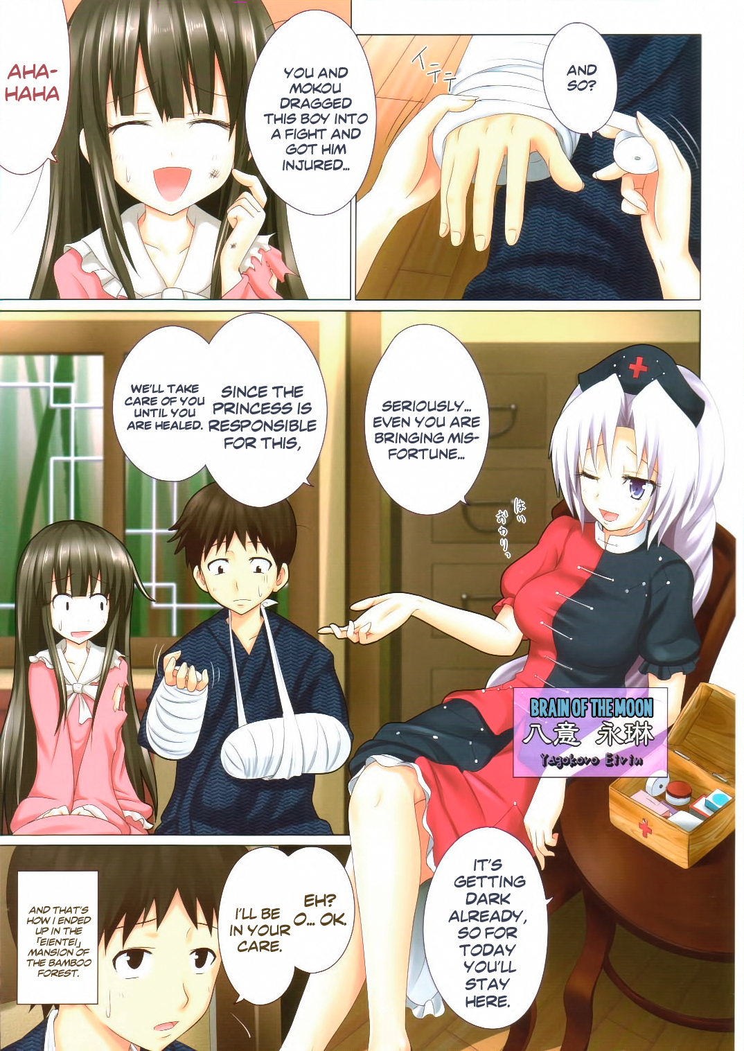 (C81) [Kamikadou (Ginyou Haru)] Gensoukyou Rakuenka Keikaku 03 (Touhou Project) [English] =TV= page 2 full