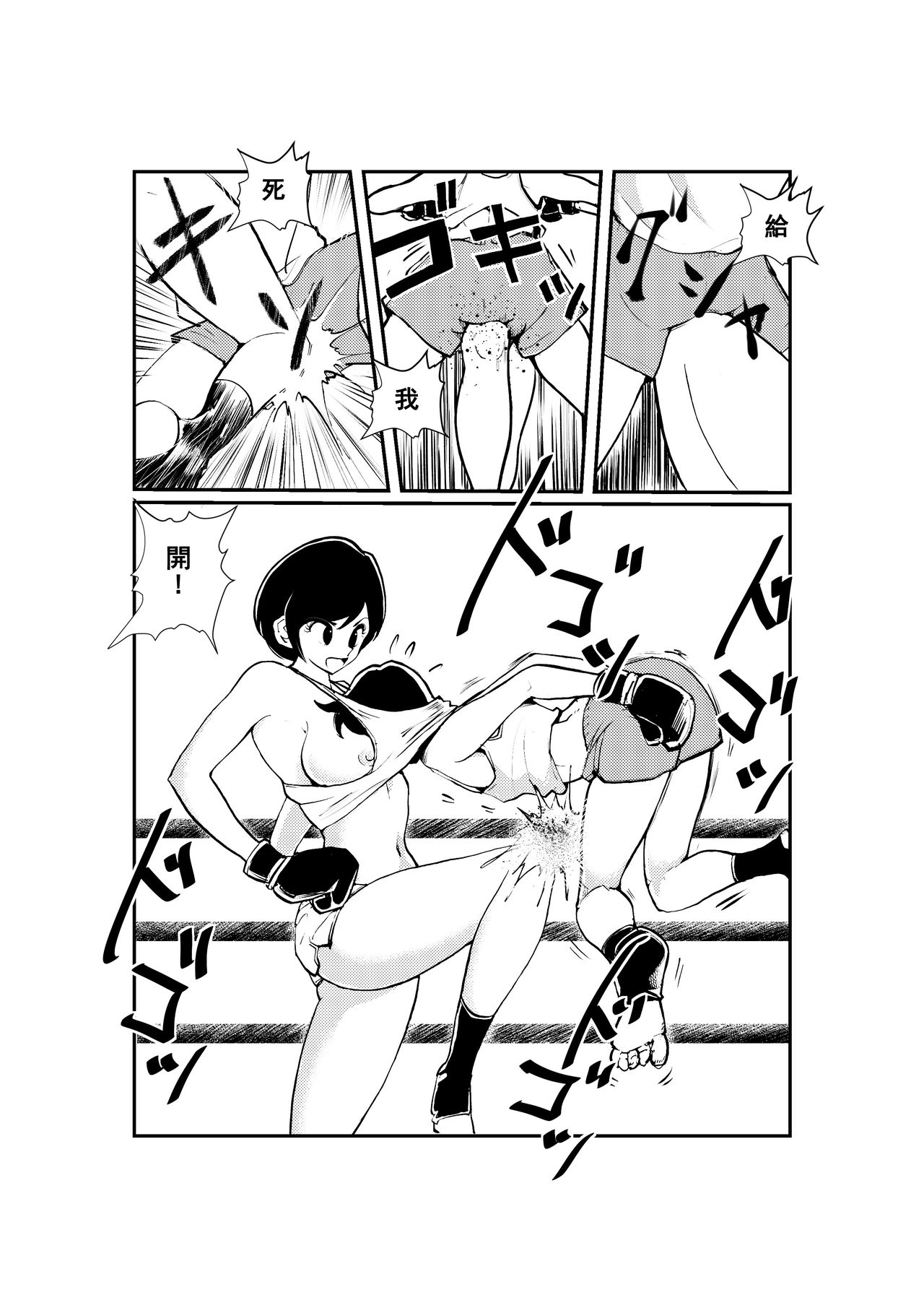 [Pecan (Makunouchi)] Meo Taikou Boxing [Chinese] [英靈殿漢化] page 12 full