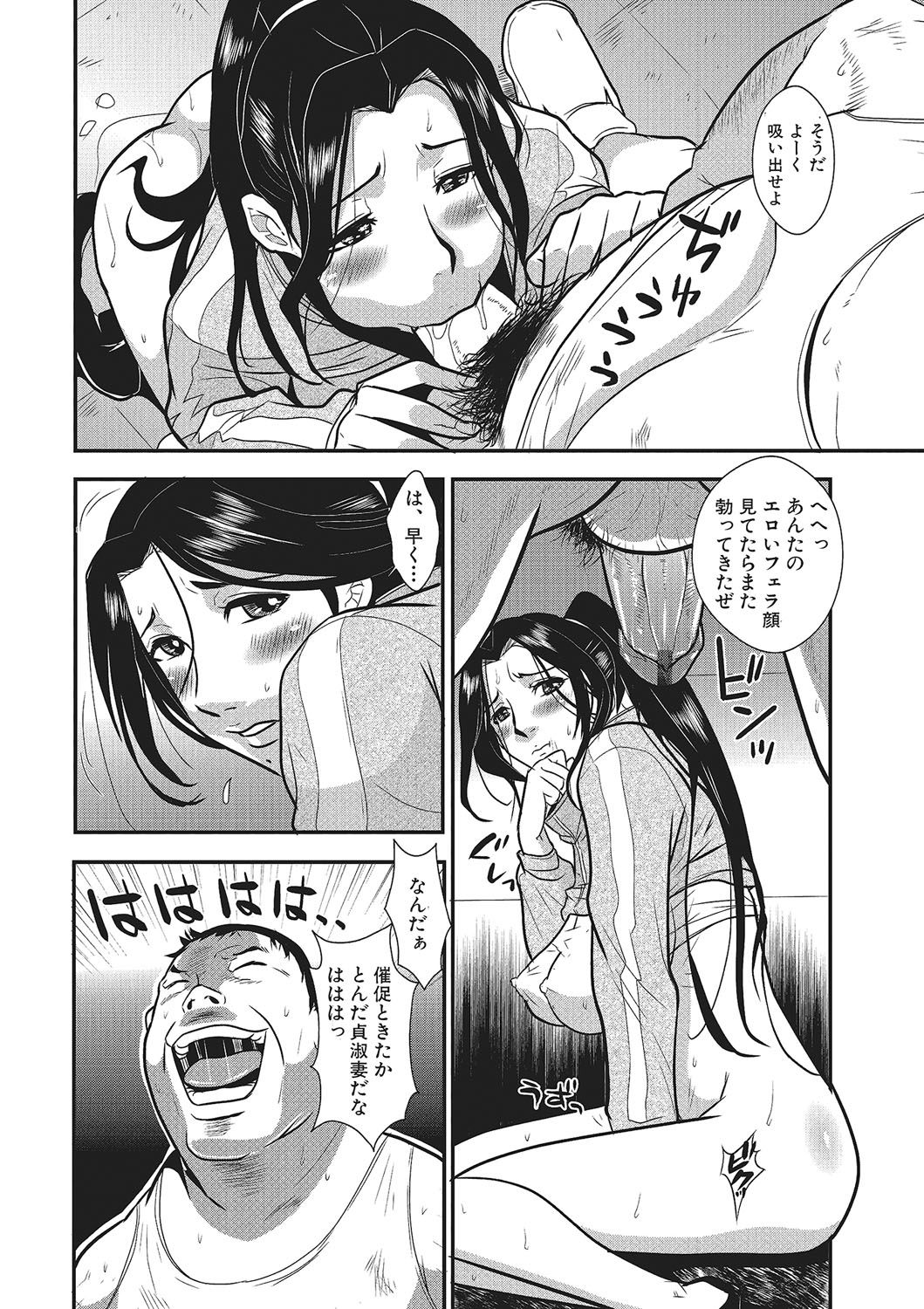 [Kakutou Oukoku] Katei Saien Vol. 1 [Digital] page 31 full