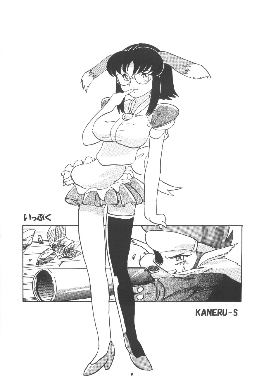 [Team Shuffle] Momo-An 11 [Futanari, Lolicon, Shotacon, Yaoi] page 8 full