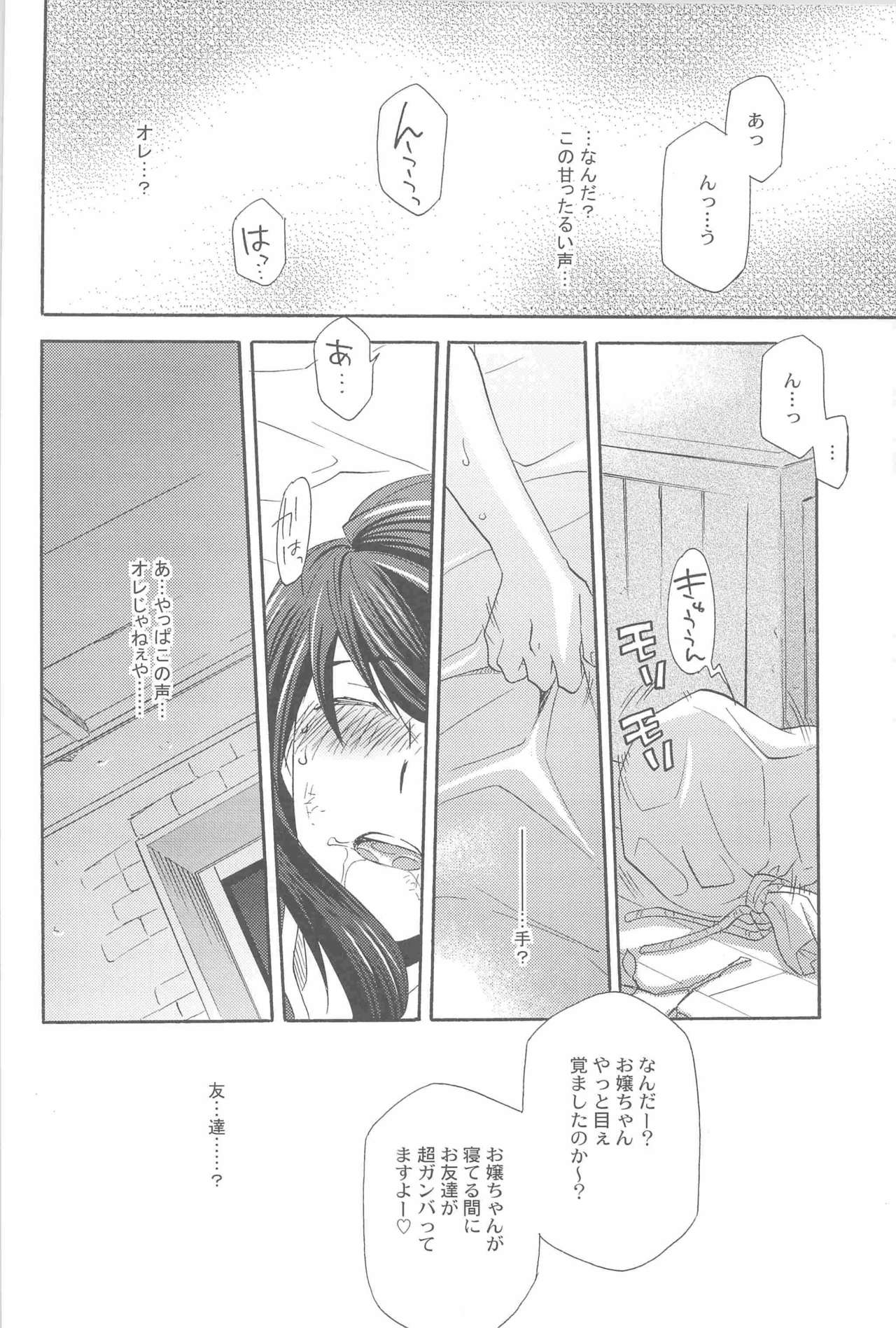 (SUPER19) [Pink Power (Mikuni Saho)] Teikoku no Inu Naburi (Tales of Vesperia) page 13 full