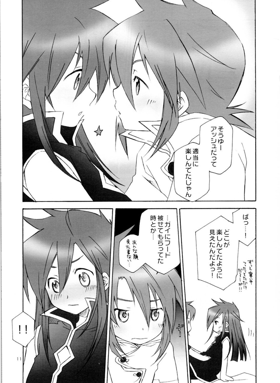 [Pink Power (Mikuni Saho)] Petit (Tales of the Abyss) page 10 full