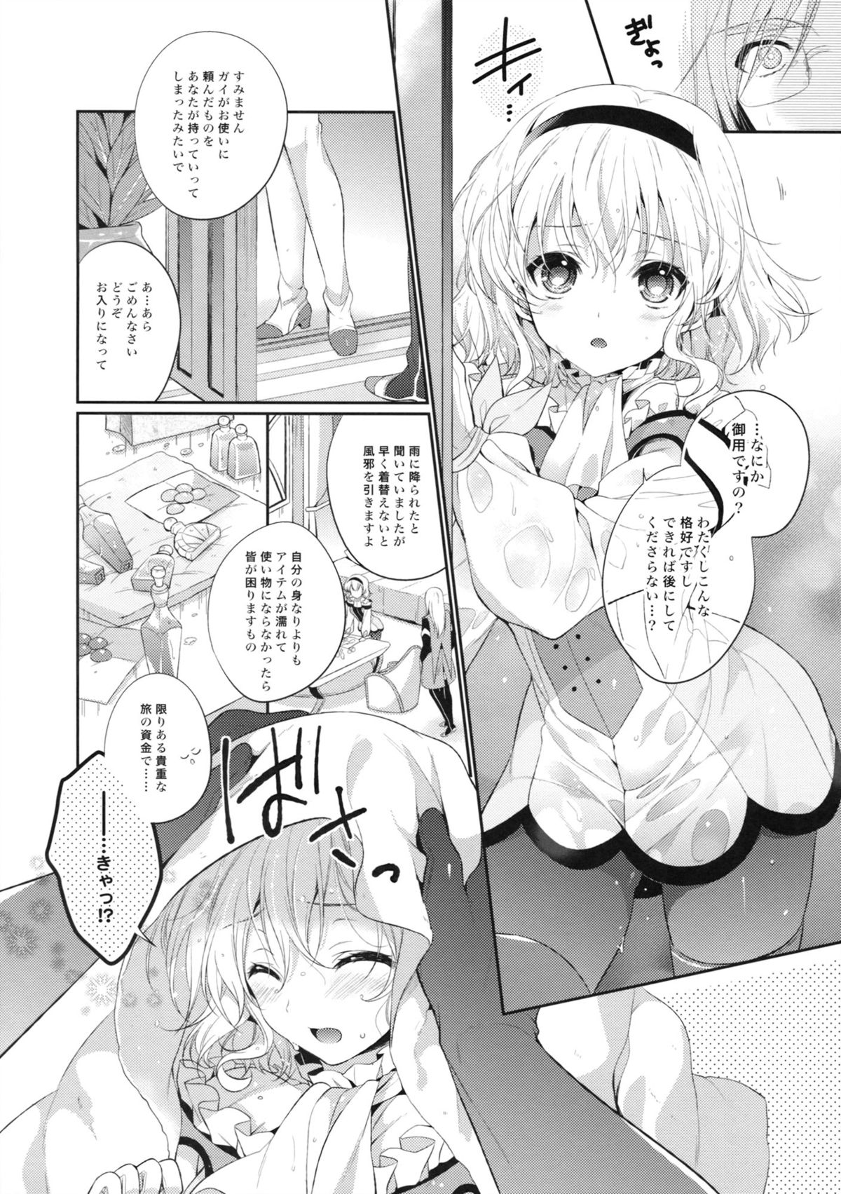 (C86) [Shinsen Gokuraku (Shuragyoku Mami)] PRETTY BOX (Tales of the Abyss) page 5 full