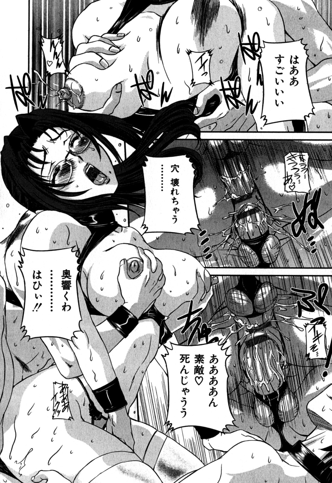 [Uchida Koneri] Nozokareta Boshi no Himitsu page 20 full