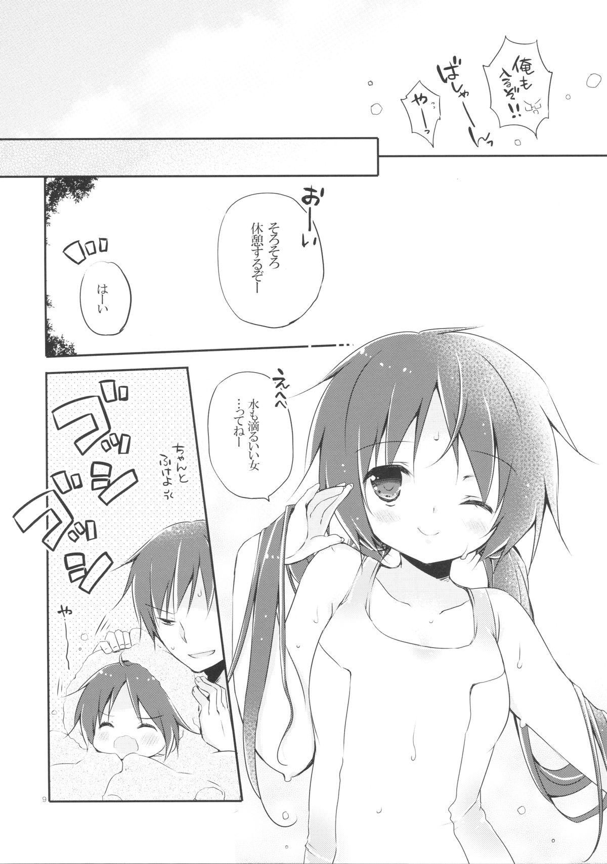 (C86) [CoconutBless (Natsuki Coco)] SisterBouquetAQUA page 7 full