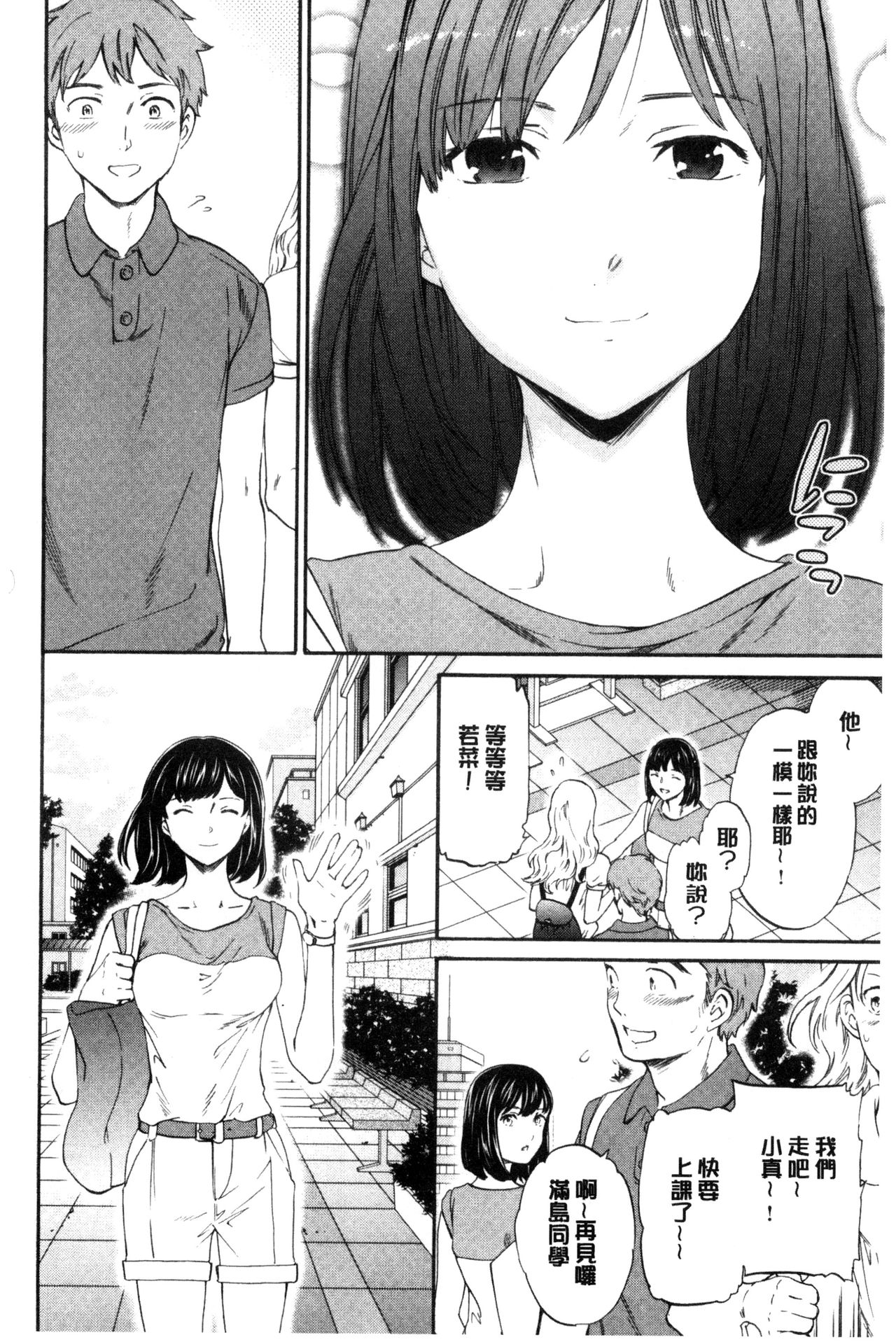 [Cuvie] Yawarakana Nukarumi | 柔滑細嫩的軟爛淫女 [Chinese] page 59 full