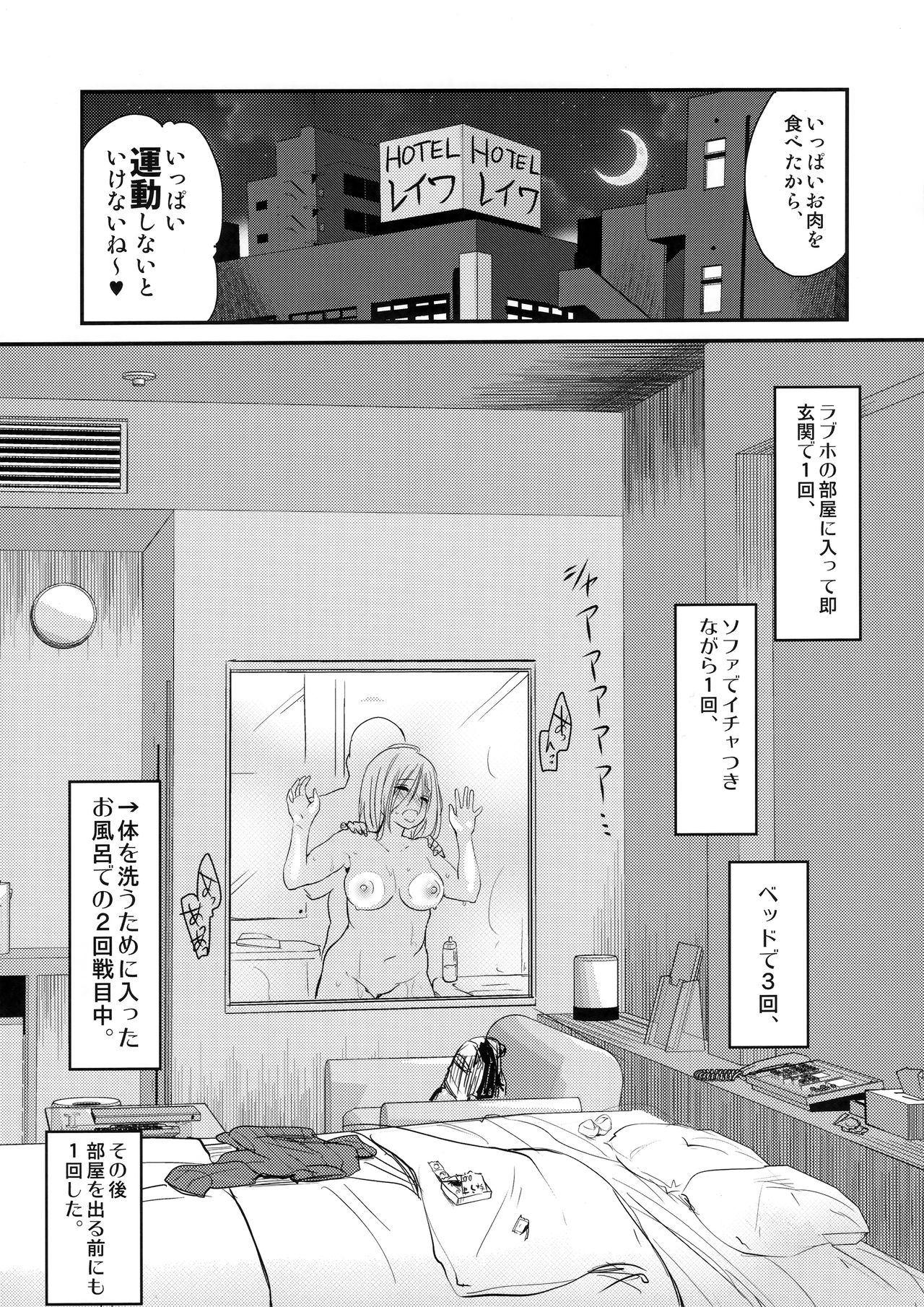 (COMITIA128) [Shin Hijiridou Honpo (Hijiri Tsukasa)] Uchi no Apart no Ooya-san wa Seiyoku ga Tsuyosugite Komatteiru node, Yoku Yoru no Aite o Shiteagete imasu. page 10 full