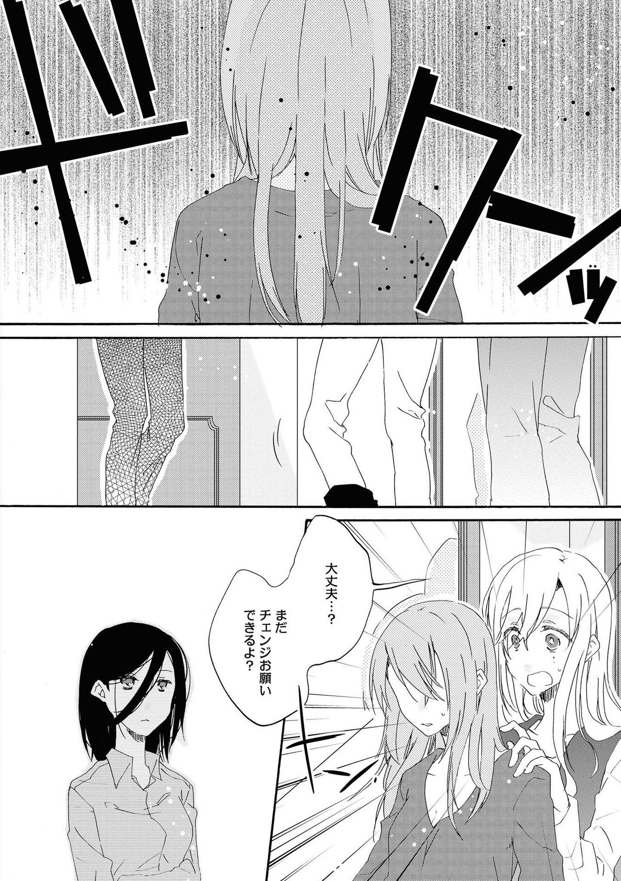 [Anthology] Les Fuuzoku Anthology [Digital] page 121 full