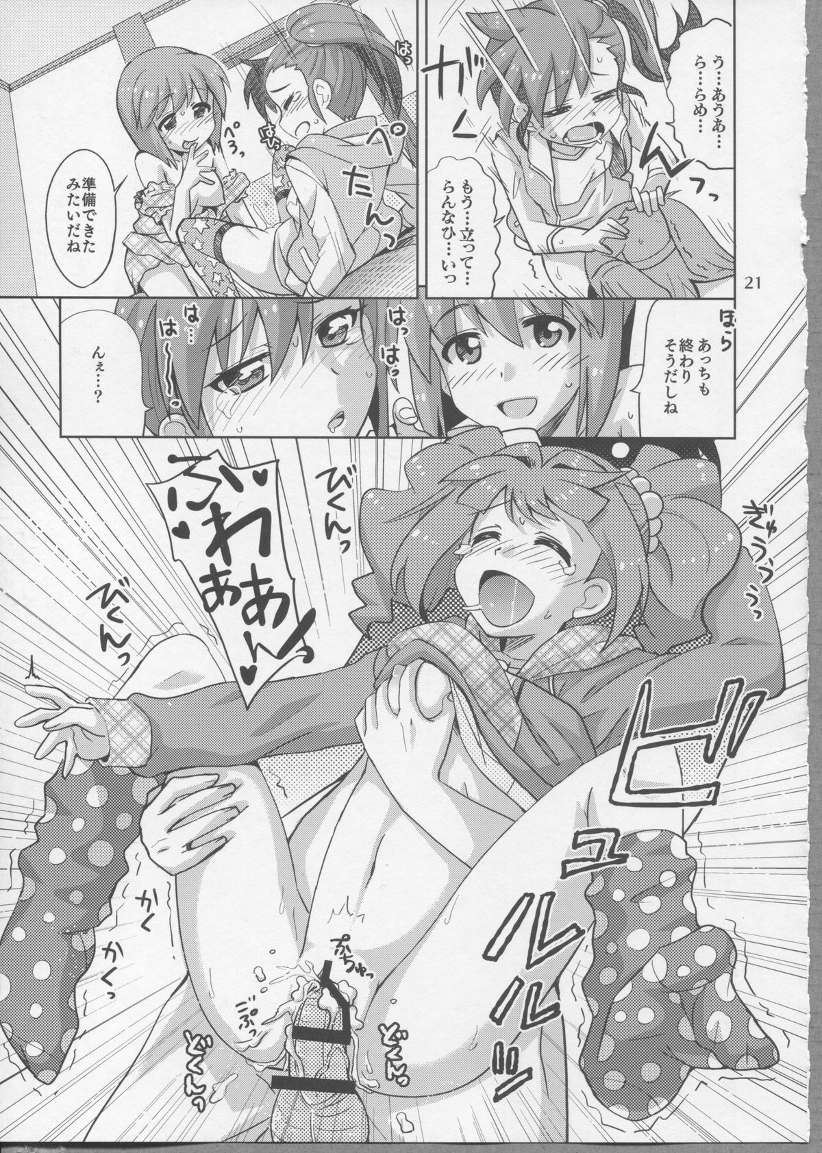 (Comic Stream 1) [Nekousa Pudding (Ra-men)] Producer! Zutto Issho!! Desuyo♪ (THE IDOLM@STER) page 20 full