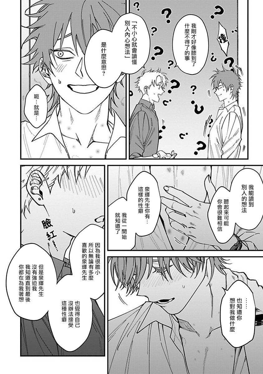 [Nagisa Eiji] Kabukichou Bad Trip | 歌舞伎町 Bad Trip Ch. 1-4 [Chinese] [拾荒者汉化组] [Digital] page 89 full