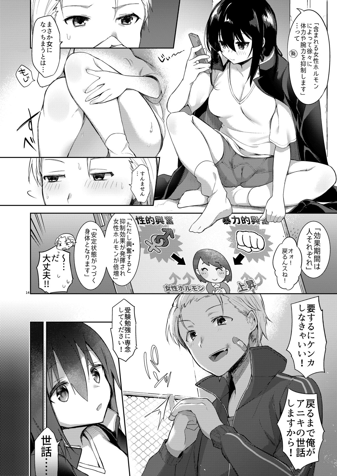 [Chuusei Mafuman (Kurimoti Tiduru)] Yukata to Rape to Aniki to Ore to. -Kanzenban- [Digital] page 13 full