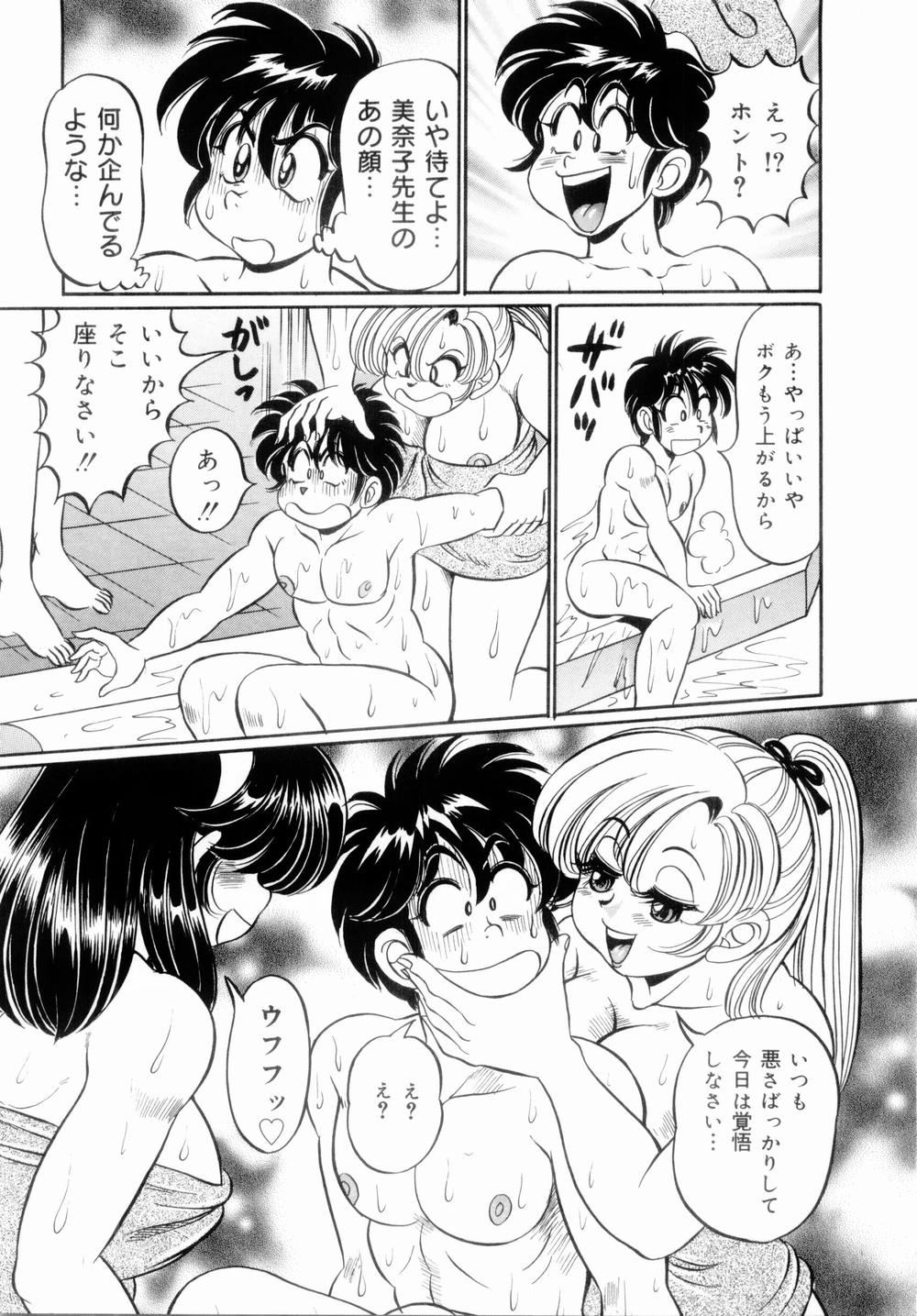 [Watanabe Wataru] Icchau Minako sensei page 15 full