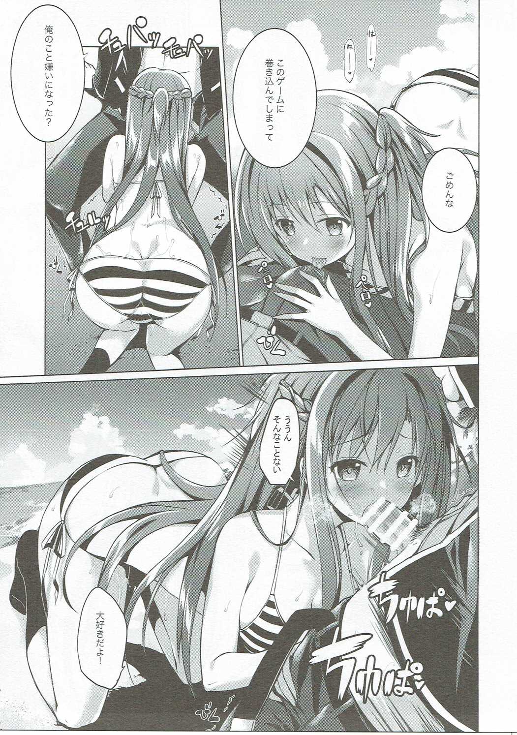 (C90) [TwinBox (Hanahanamaki, Sousouman)] Asuna to VR Game (Sword Art Online) page 10 full