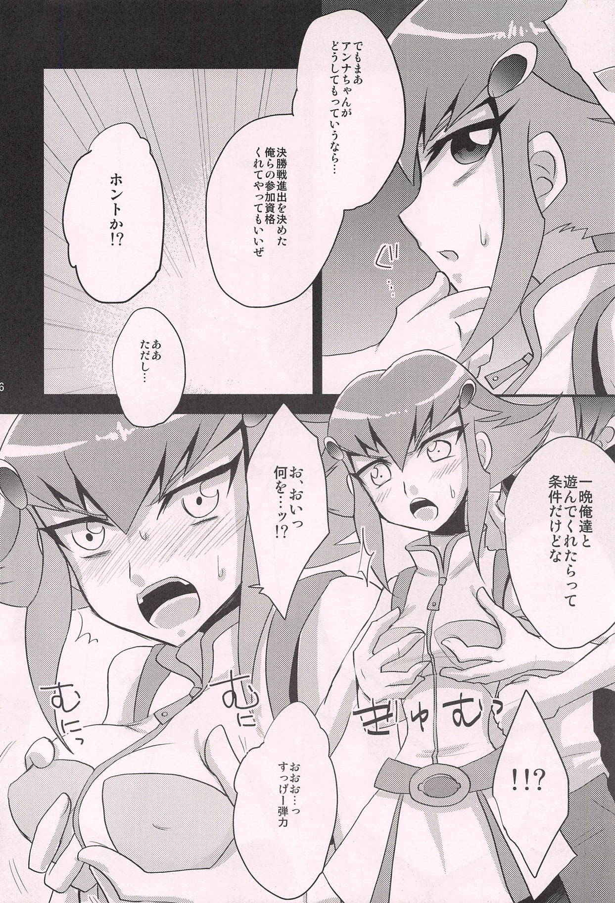 (Futaket 8.5) [HEATWAVE (Yuuhi)] Choudokyuu Futanari Shoujo (Yu-Gi-Oh! ZEXAL) page 5 full