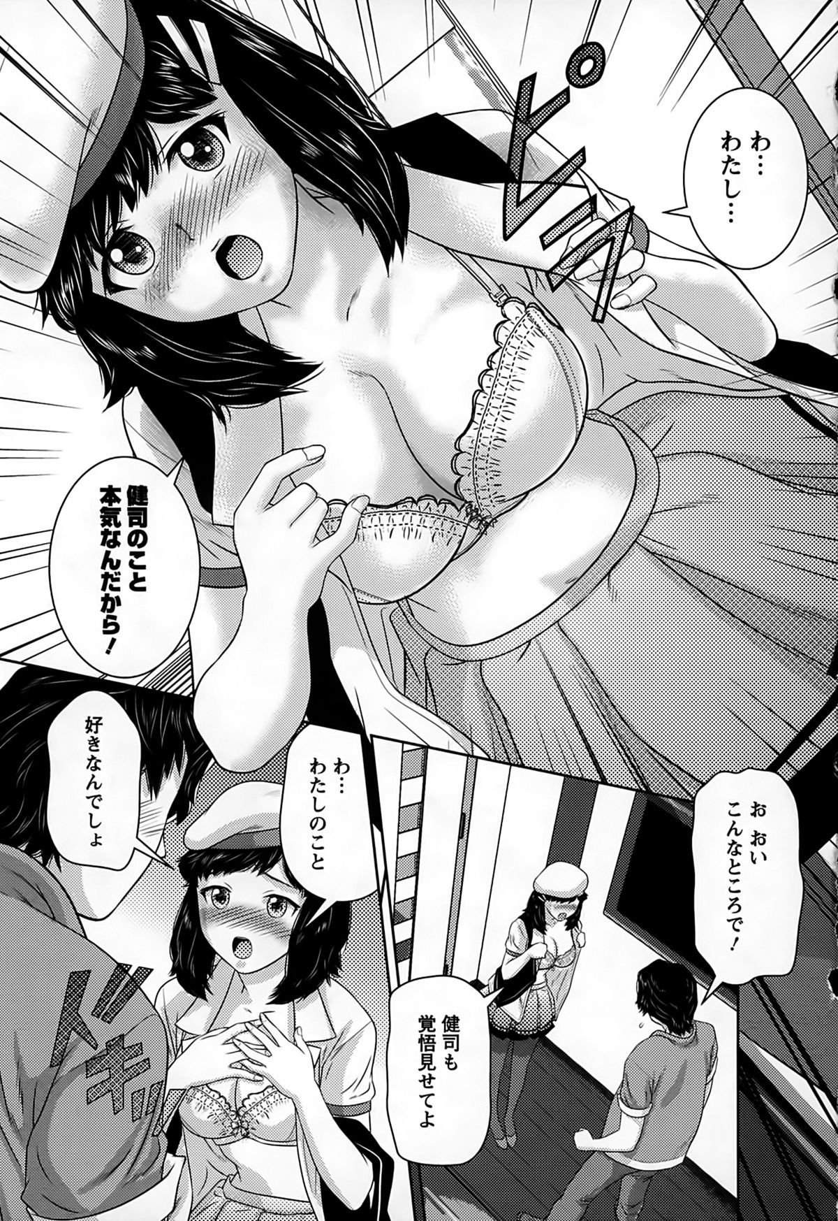 [Matsusaka Takeshi] Inwaku no Otome-tachi page 31 full