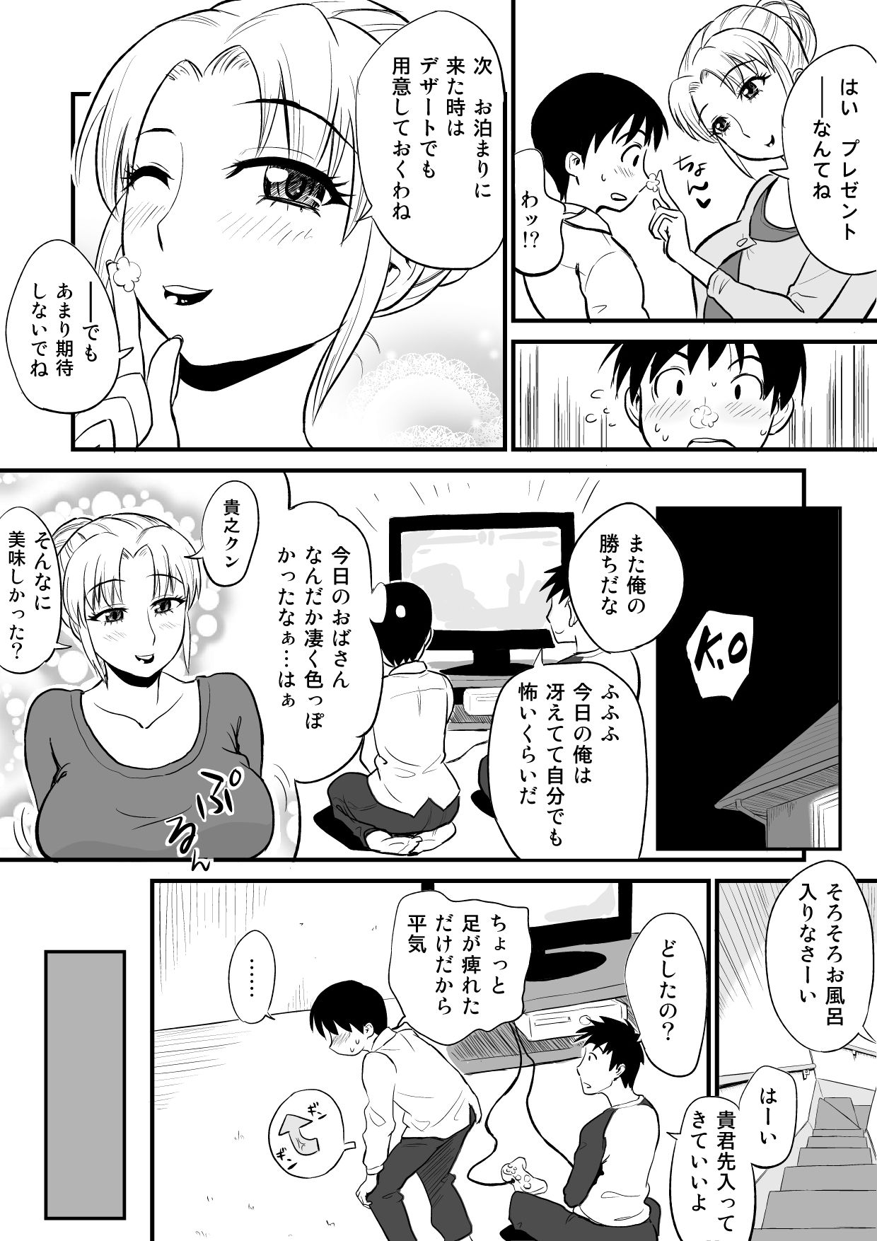 [Ochikochitei (Tadano Kushami)] Yuujin no Mama ga Onanie no Otetsudai? [Digital] page 4 full