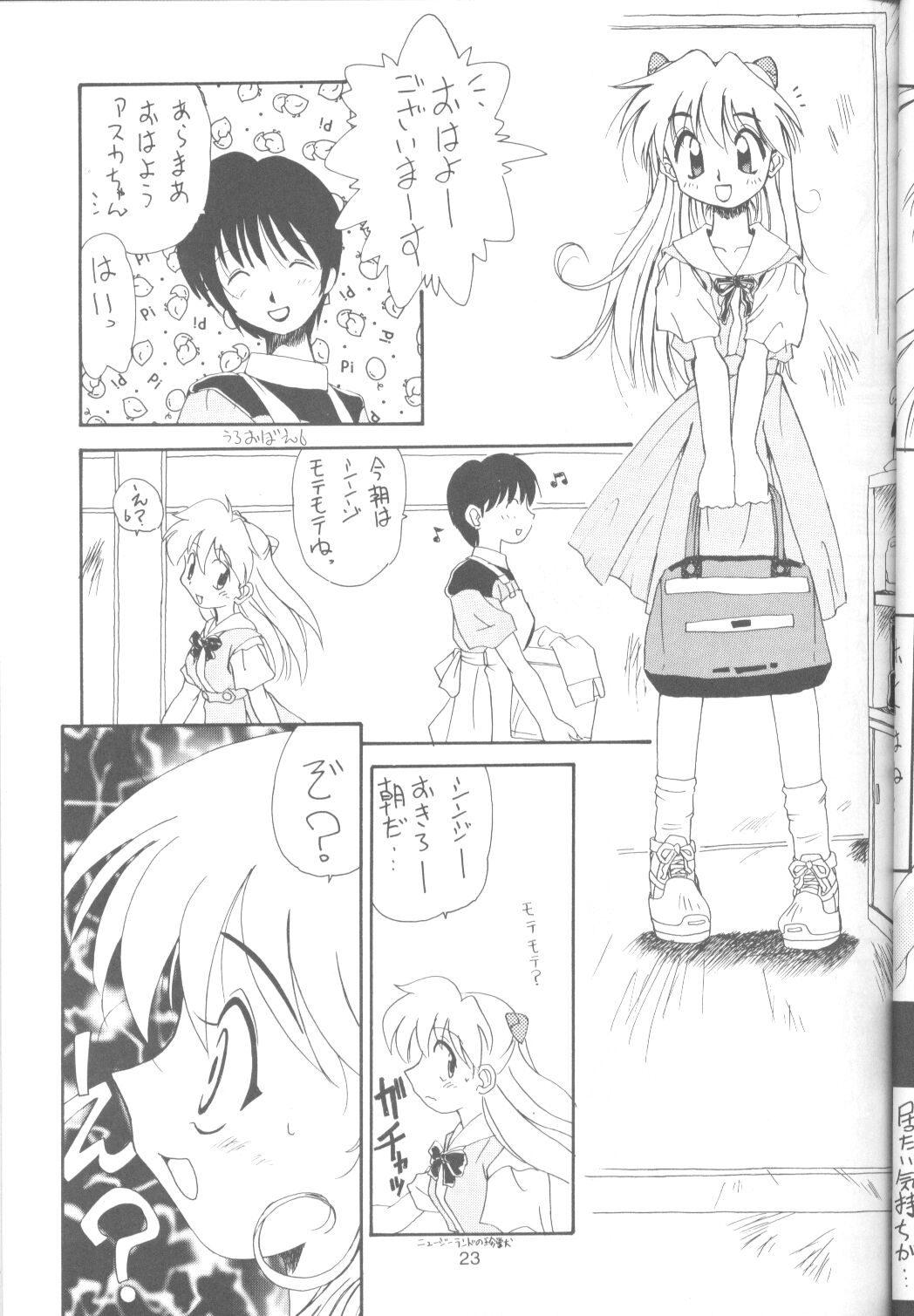 [Paradise City (Fujimoto Sei, Karasuyama)] Tabeta Kigasuru 18 (Neon Genesis Evangelion) page 22 full