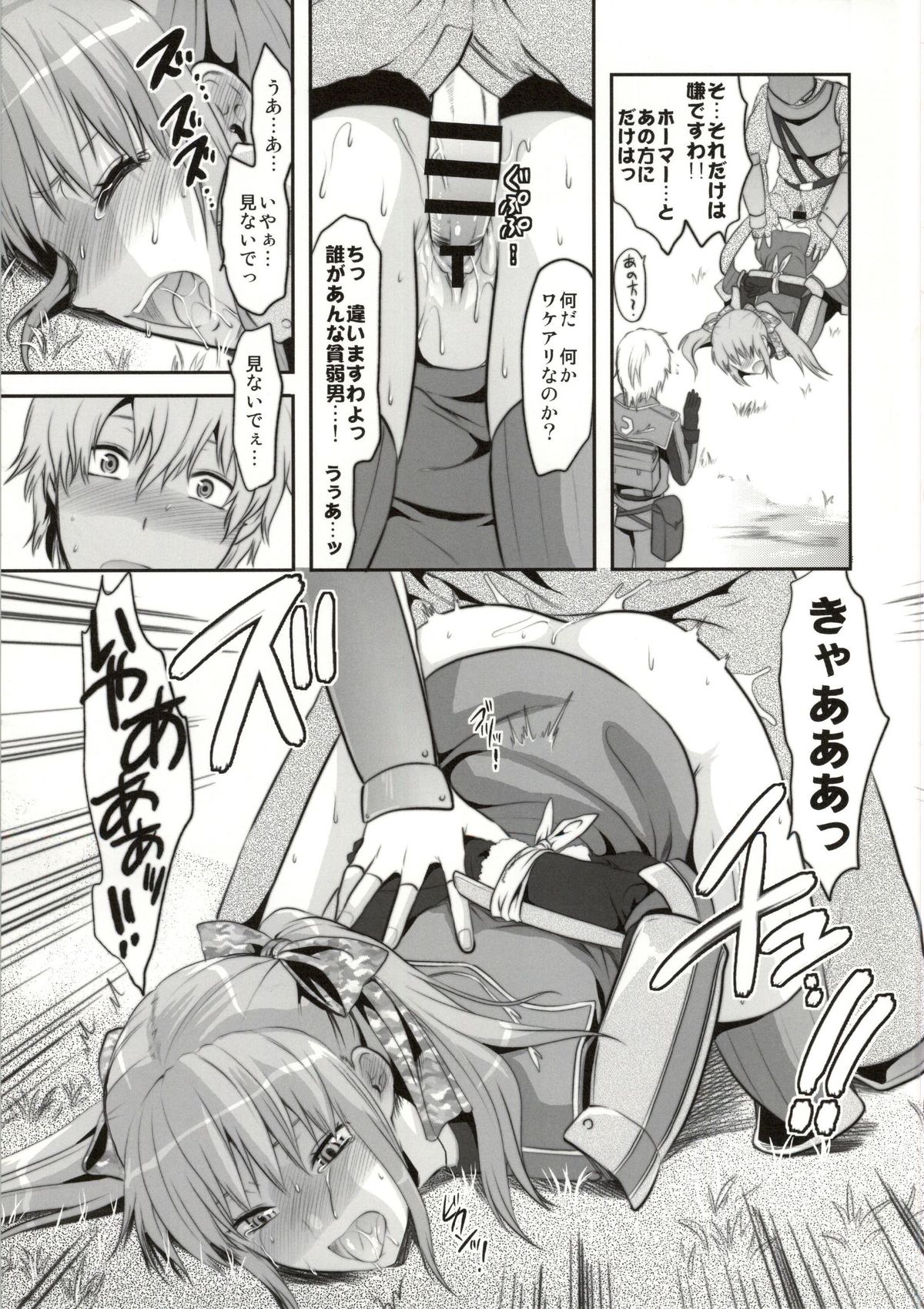 (C86) [Lv.X+ (Yuzuki N Dash)] ValColle (Valkyria Chronicles) page 43 full