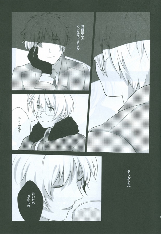 (SPARK4) [Seishinteki Ni Koujoushin Ga Nai Mono Wa Baka da (Tomako)] dust/smoke/view (Hetalia: Axis Powers) page 6 full