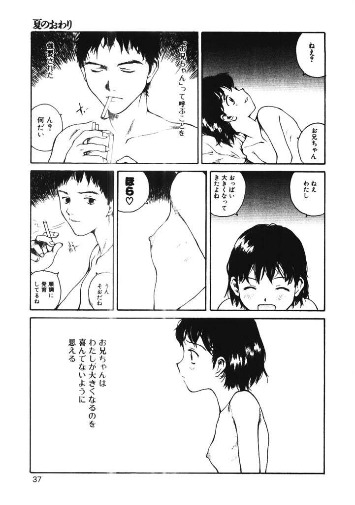 [Tamaoki Benkyo] Choco Mint page 36 full