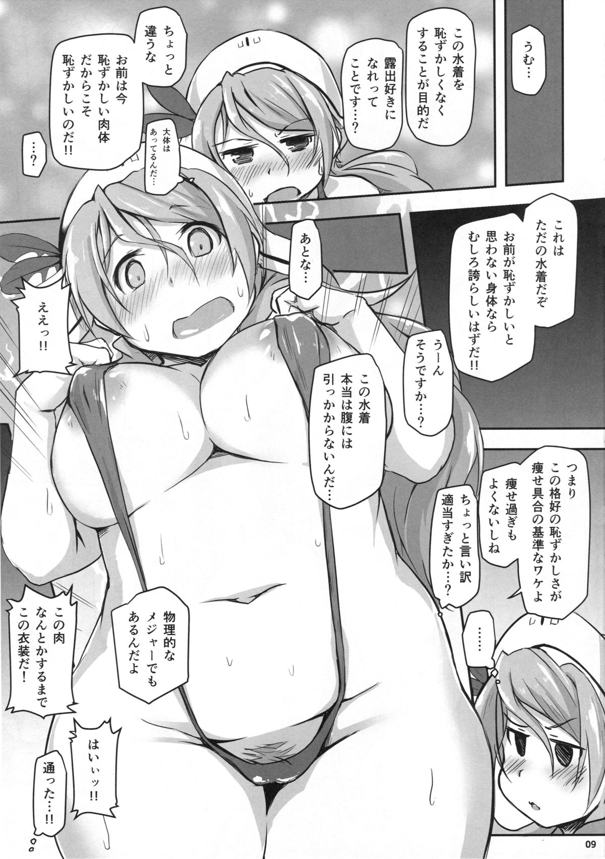 (C88) [Flicker10 (Kuronyan)] Oishii Pasta Tabetai desuyone...? (Kantai Collection -KanColle-) page 8 full