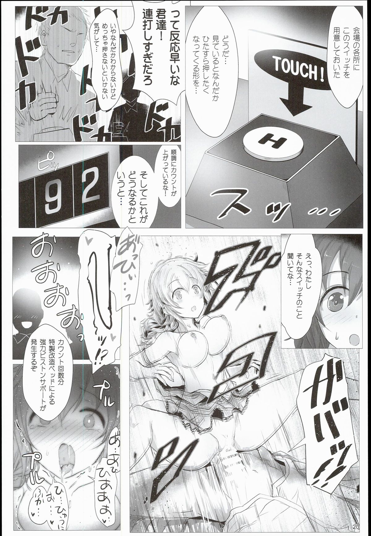 (C89) [A Color Summoner (Kara)] EP FullCharge! (THE IDOLM@STER CINDERELLA GIRLS) page 20 full