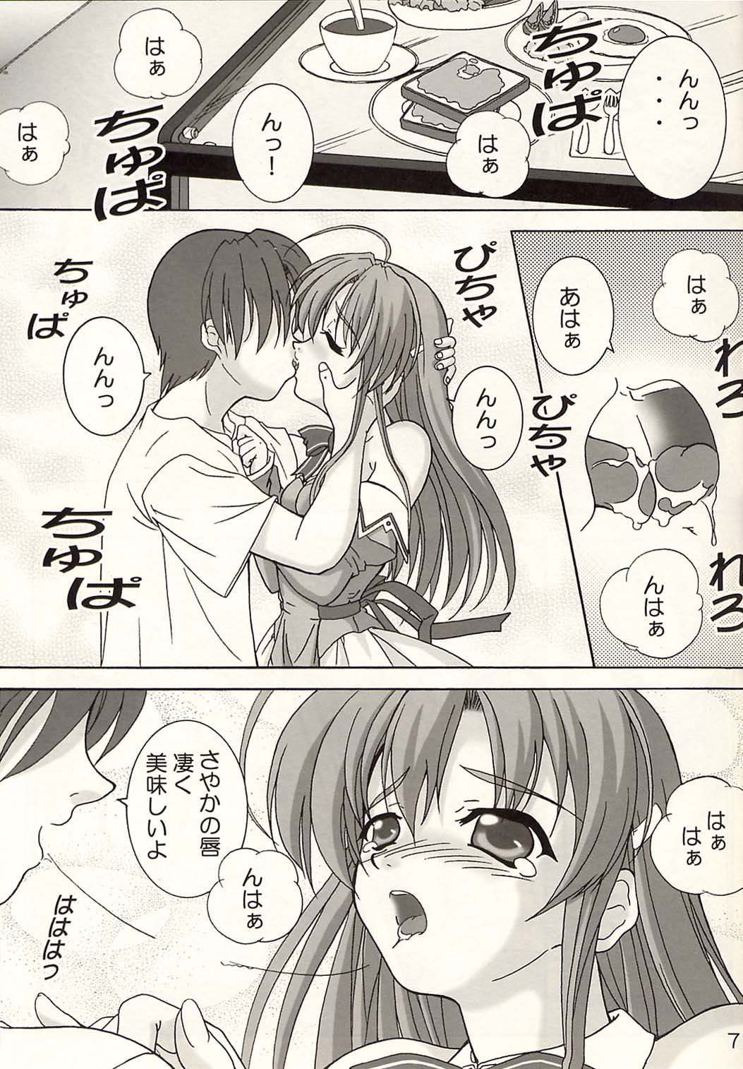 (SC16) [Hakattana Kowappaazu (Hiramitsu Asagi)] Seaside Love Story (Pia Carrot e Youkoso!! 3) page 6 full