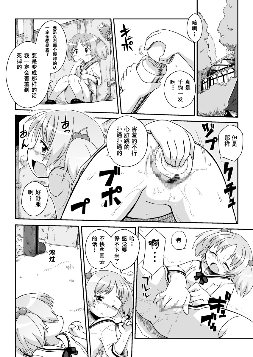 [PH-BU (Gozen)] Hirogacchau no ga ii no 8 [Chinese] [巫毒汉化组] page 13 full