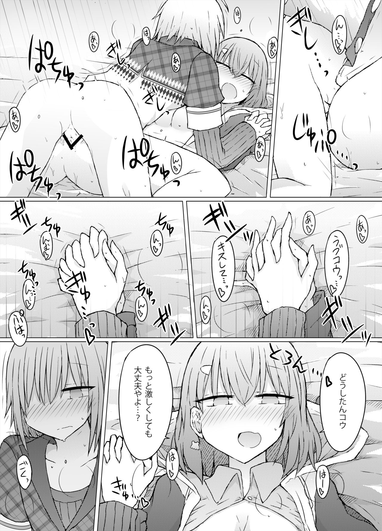 [Nijiiro Suisho (Nanashiki)] Nani ga Kuuki Amakune? 2 (Nijisanji) [Digital] page 12 full