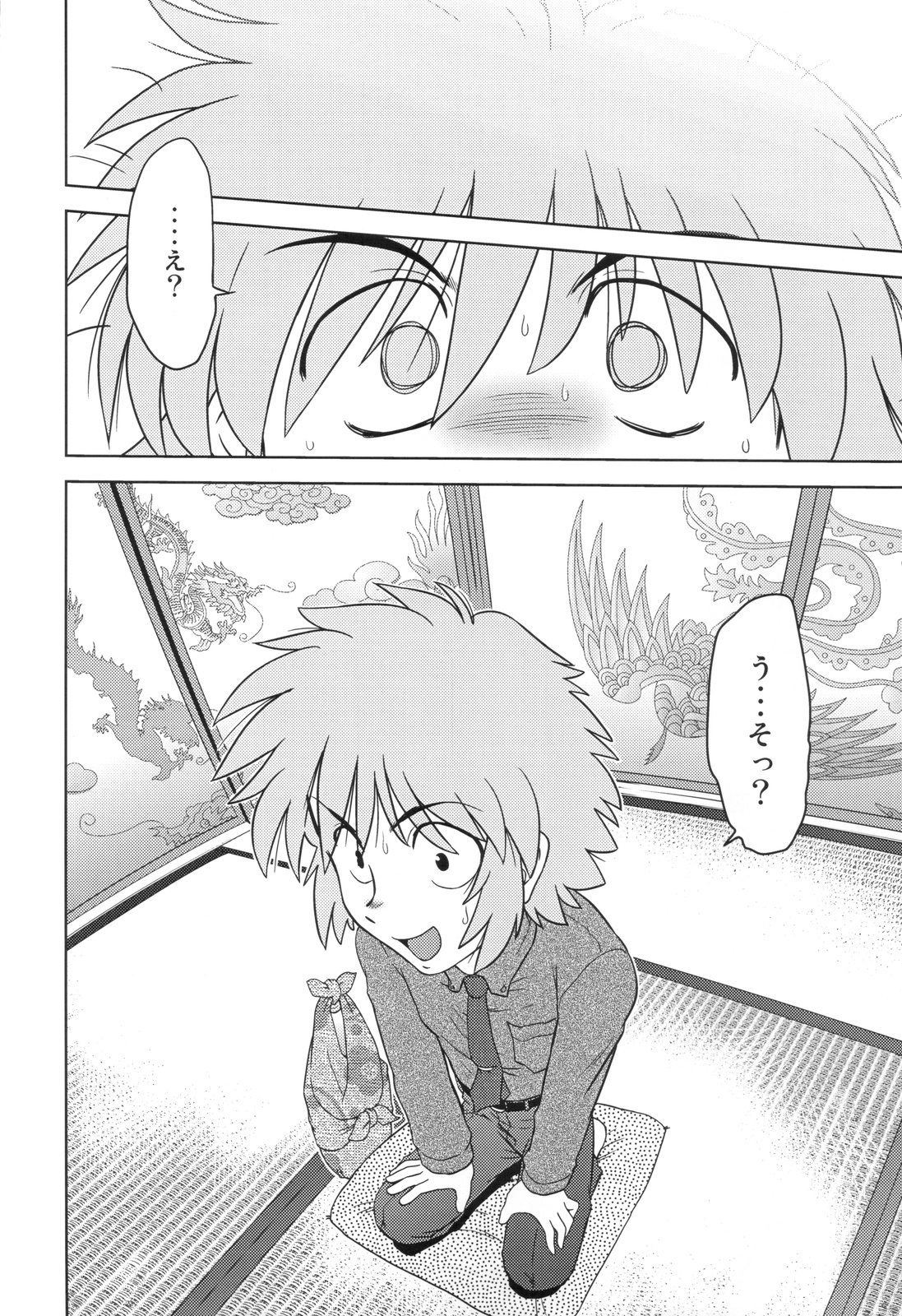 (COMIC1☆4) [Nazonokai (Mitamori Tatsuya)] Gokinjo no Monster 2 page 12 full