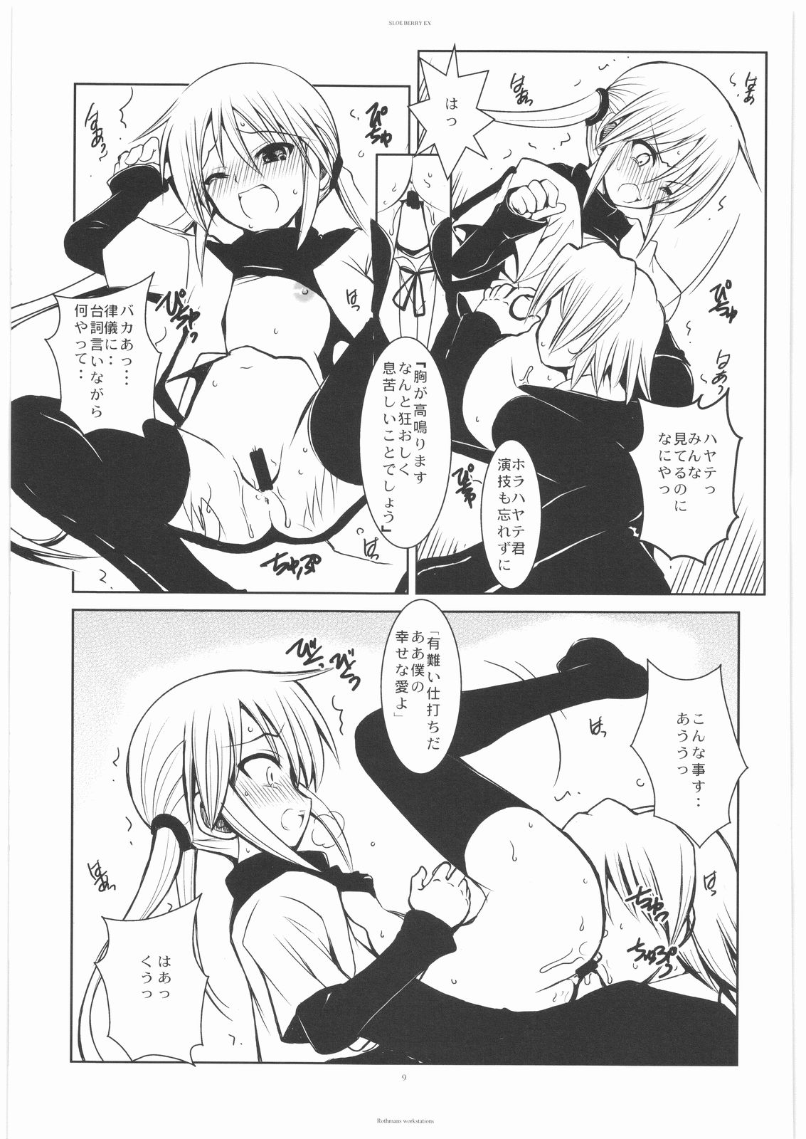 [R-WORKS] SLOE BERRY II (Hayate no Gotoku!) page 8 full