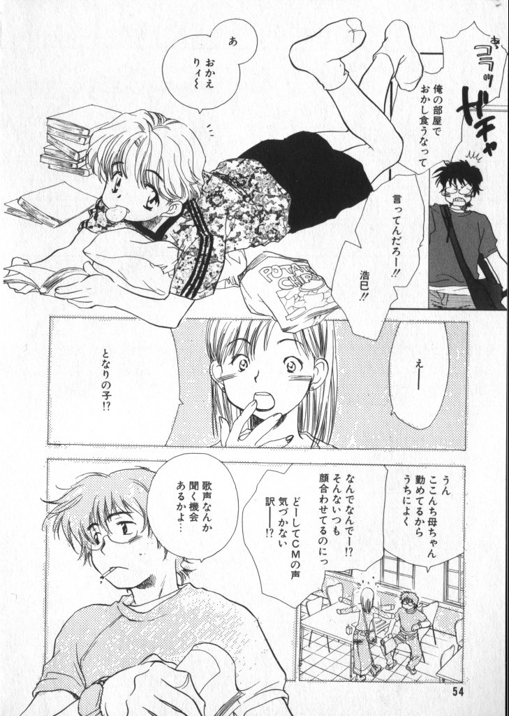 [Anthology] COMIC ShotaKING Vol. 2 page 54 full