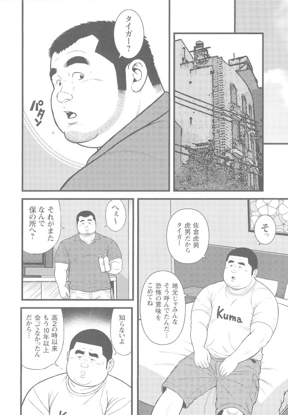 [Kujira] 8 Tsuki no isooroo dai 1 kan [Incomplete] page 10 full
