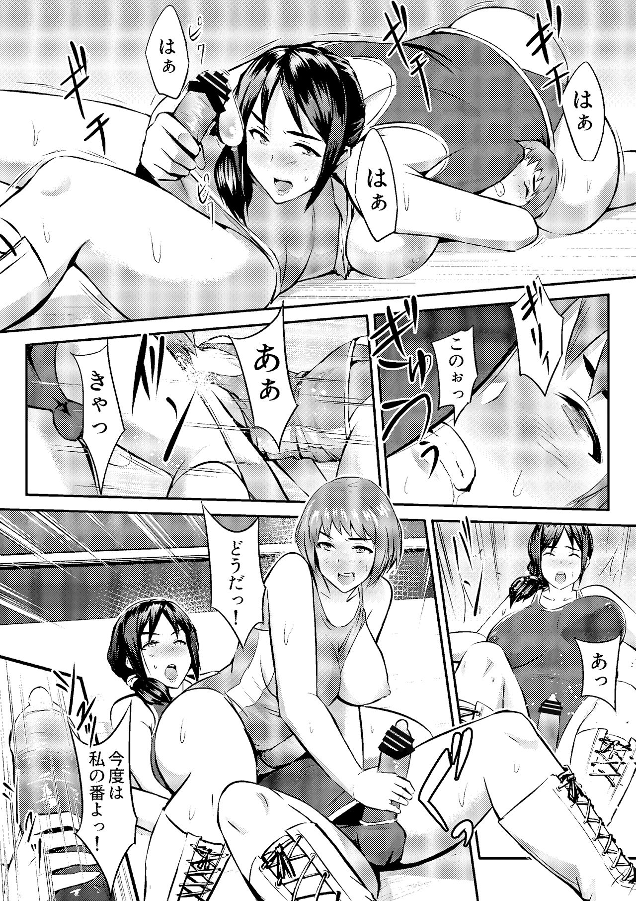 [remora works (Shakuhachi Nameko)] FUTACOLO CO -MAMASAN- page 7 full